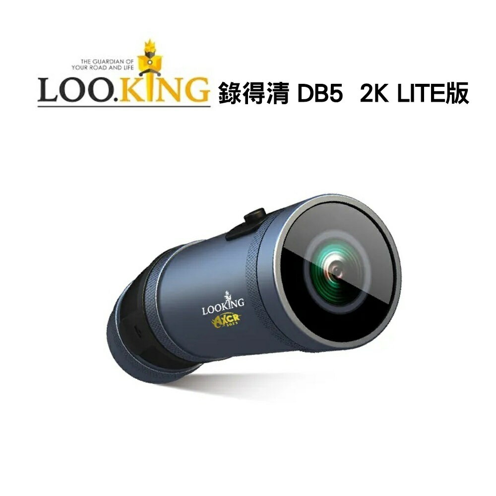 LOOKING 錄得清 DB5 2K LITE版前後機車行車紀錄器＋64G記憶卡 0