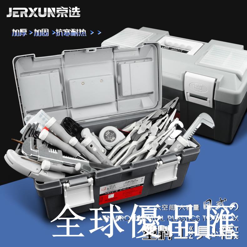 【全球優品匯】京選工具箱收納箱大號小號家用手提多功能維修車載五金工具收納盒