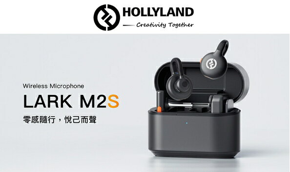 Hollyland LARK M2S Combo 全能版 無線麥克風 --潤橙公司貨