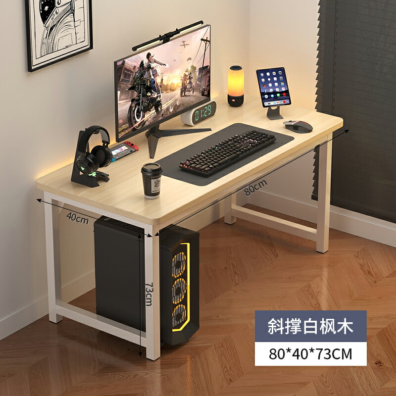 電腦桌 電競桌 辦公桌 電腦桌臺式家用電競桌臥室簡易桌子工作臺書桌學生學習桌辦公桌子【MJ25606】