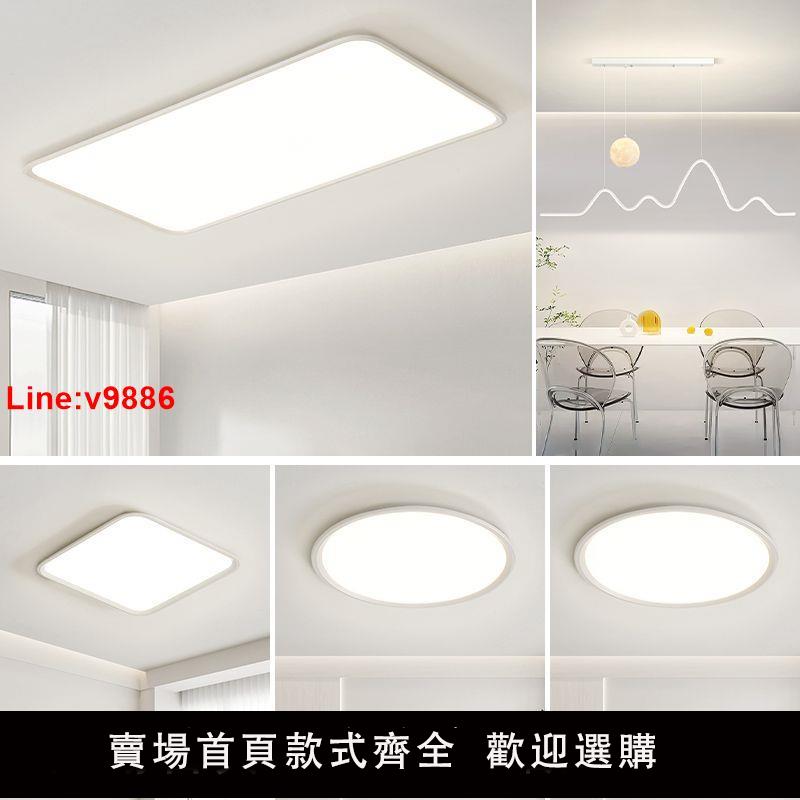 【臺灣公司 超低價】全光譜超薄led吸頂燈現代簡約北歐客廳燈臥室燈廣東中山燈具套餐