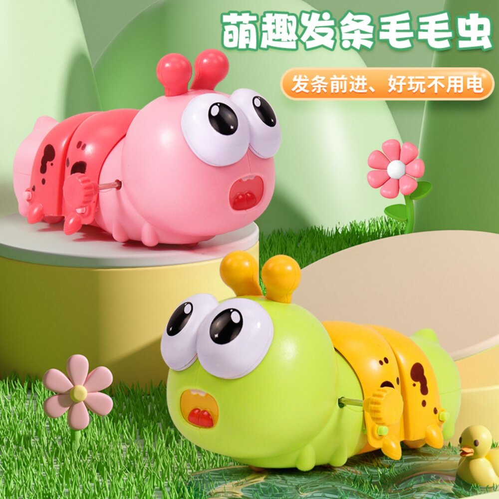 媽媽買 發條毛毛蟲 發條玩具 毛毛蟲玩具 寶寶學爬玩具 學步玩具 發條驅動 無需電池