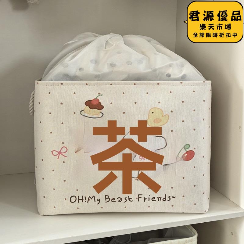 收納箱 兒童衣物收納筐布藝卡通玩具收納箱大容量宿舍衣服羽絨服收納神器