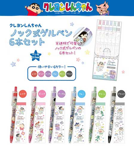 圓珠中性筆套組 6色-蠟筆小新 Crayon Shin Chain クレヨンしんちゃん 日本進口正版授權