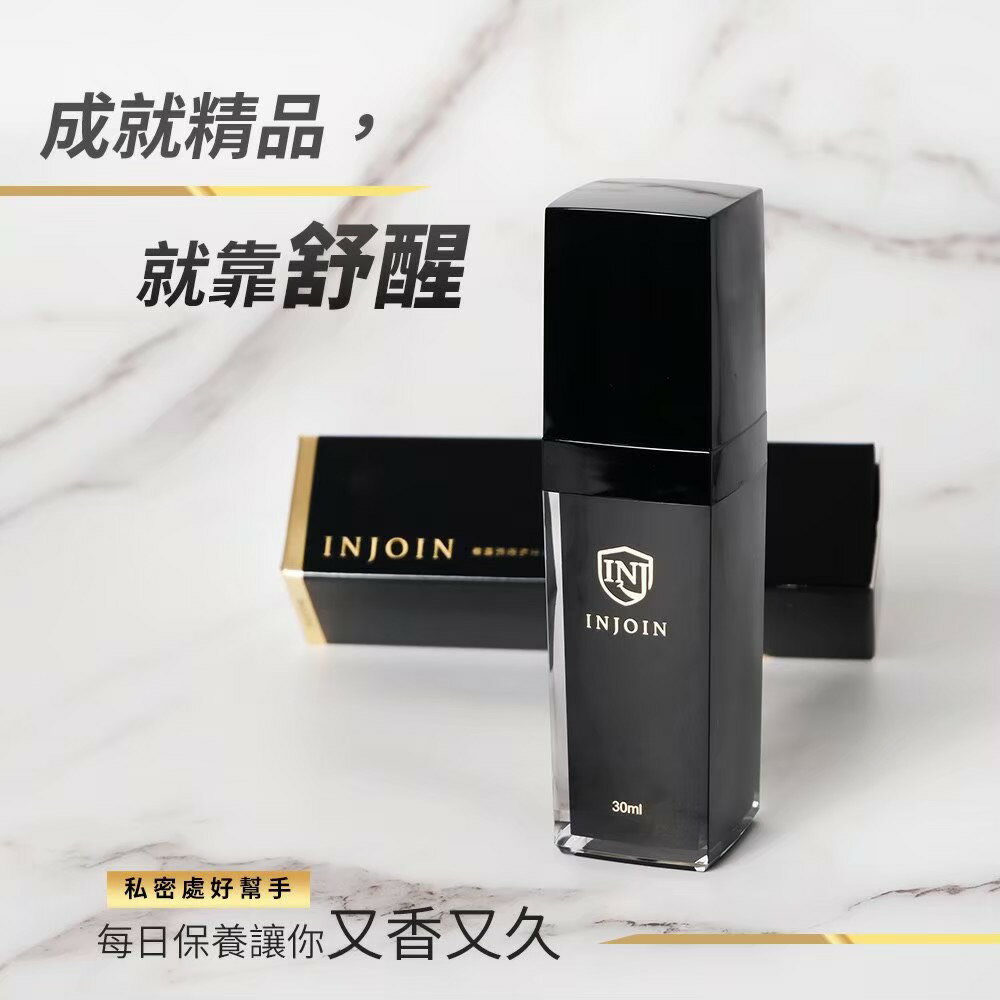 InJoin 舒醒男士私密精華液 30ml