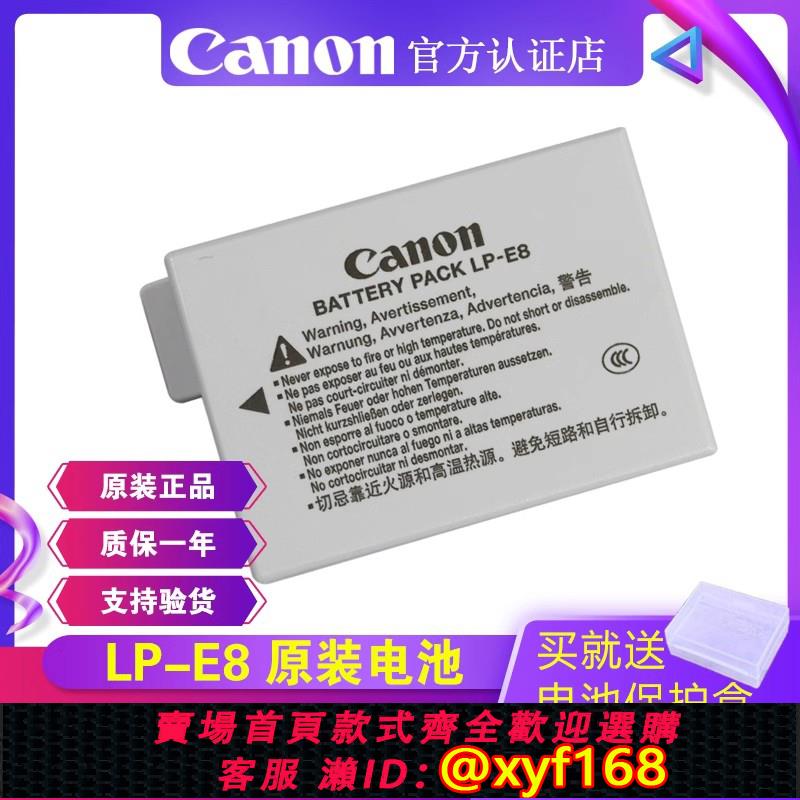 Canon EOS 650D 單眼相機