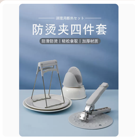 【滿299出貨】防燙抓夾 防燙取碗夾廚房蒸菜蒸籠盤夾微波爐防滑矽膠手套隔熱墊夾碗器