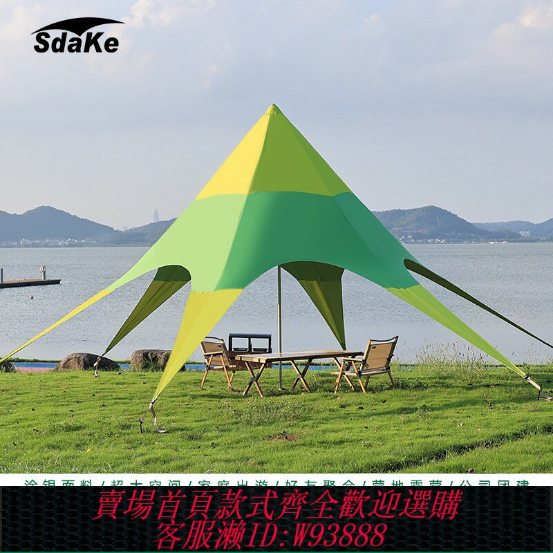 {臺灣公司貨 可打統編}彩色天幕帳篷戶外休閑遮陽棚網紅露營基地輕奢野營單峰六角星星棚