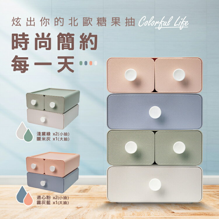 糖果色收納抽屜盒【MD2012】 MIT台灣製 文具 小物分類 桌上收納