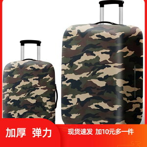 行李箱套適用日默瓦拉桿箱旅行箱保護套24寸皮箱子外套罩耐磨彈力