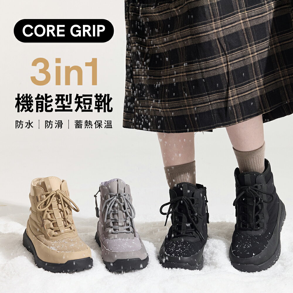BONJOUR☆CORE GRIP冰止滑技術！防水蓄熱機能型短靴【B0634】3色