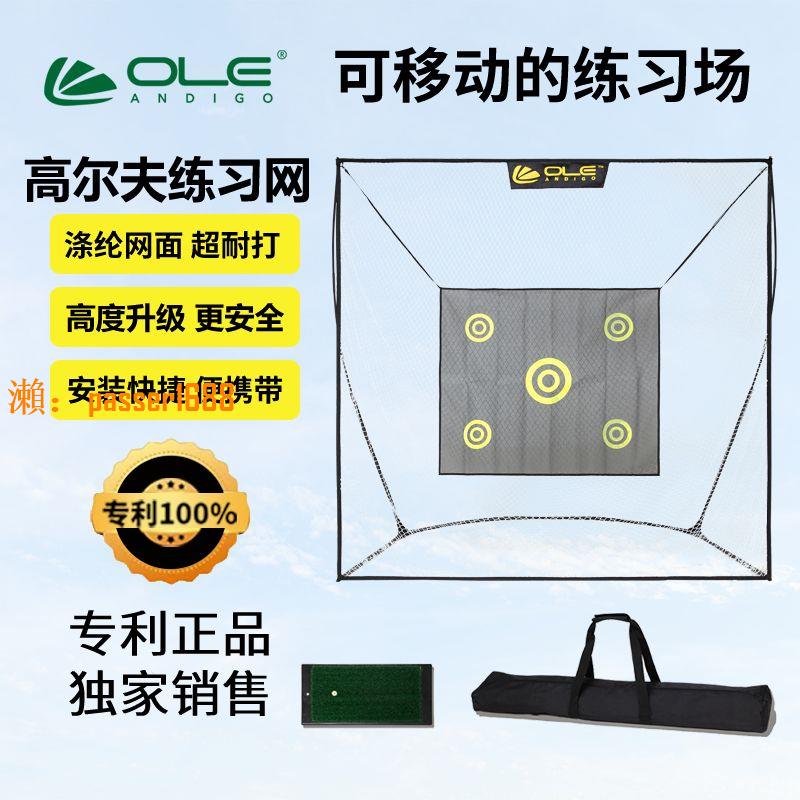 【保固兩年】高爾夫練習網標準戶外室內切桿訓練器材練習網便攜可拆卸練習器