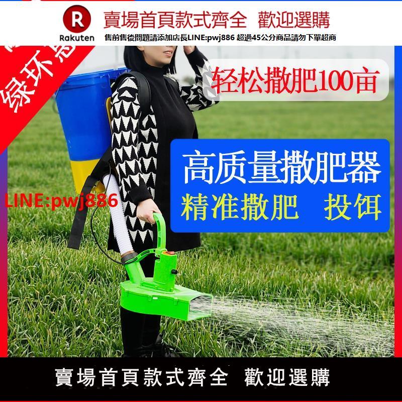 【臺灣公司 優質服務】電動施肥器哨子頭施肥神器農用灑化肥播撒器撒肥機多功能噴肥料機