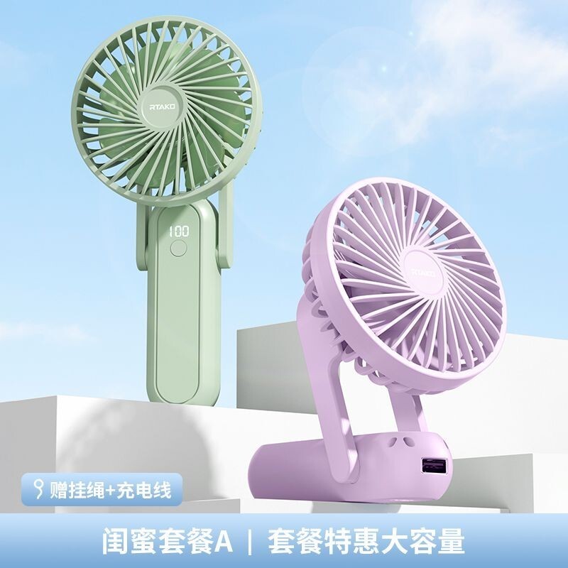 2024新款七葉數顯小風扇 手持便攜式隨身小型迷你usb風扇 充電型超靜音辦公