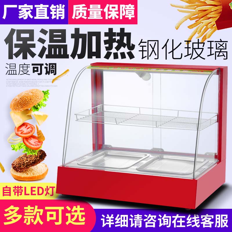 【臺灣公司 可開發票】保溫櫃商用保溫箱加熱恆溫箱食品展示櫃小型臺式蛋撻板栗麵包飲料