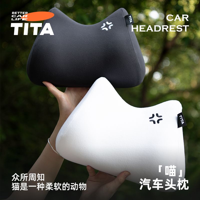 TITA汽車護頸枕頭枕車用記憶棉靠墊四季車載座椅腰靠背墊枕頭套裝