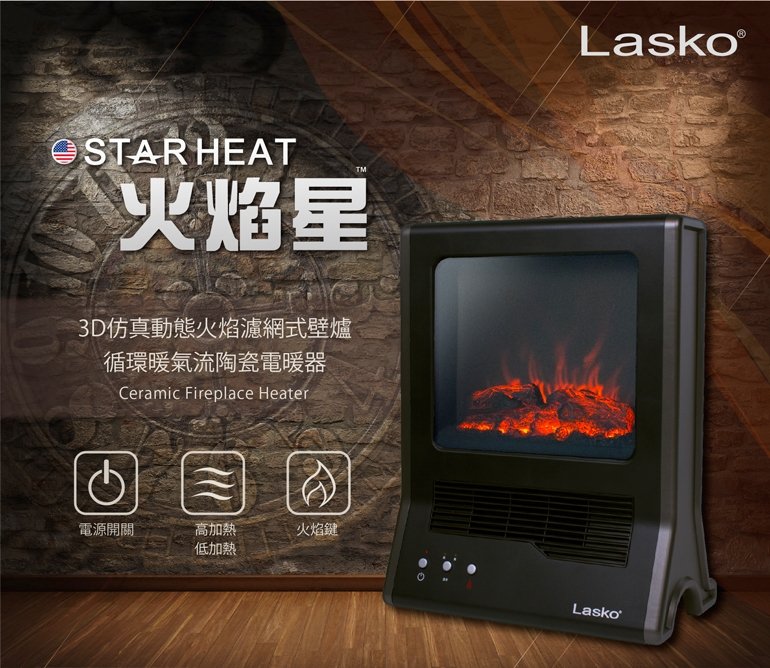 <br/><br/>  『 小 凱 電 器 』【美國Lasko】3D仿真動態火焰濾網式壁爐 循環氣流陶瓷電暖器 CA20100TW<br/><br/>