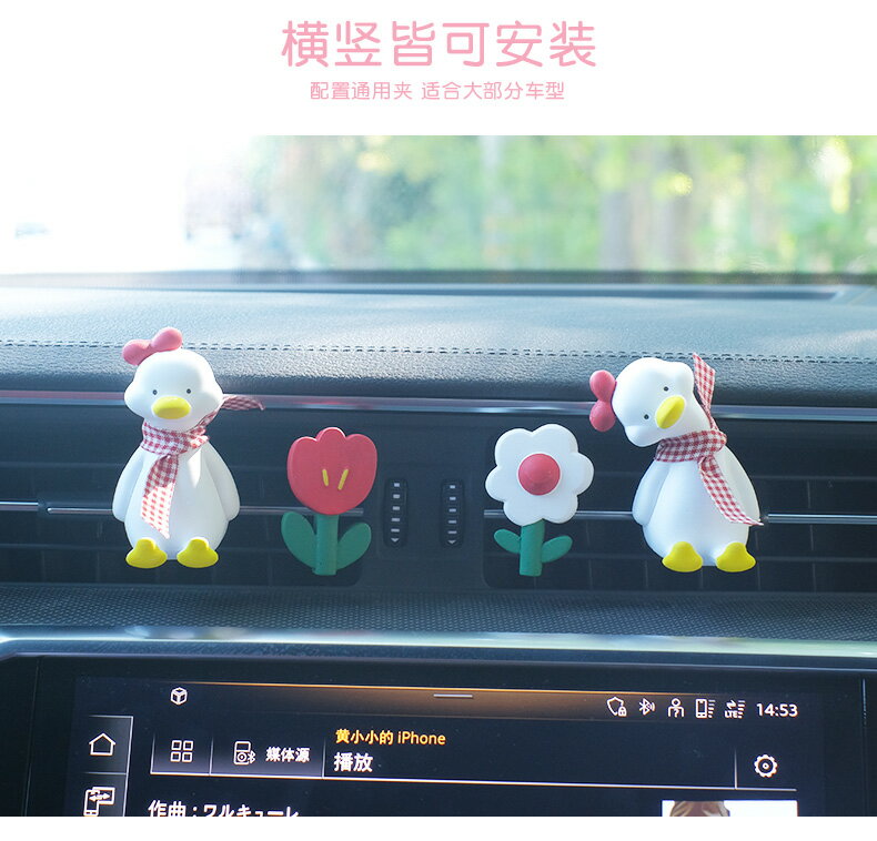 汽車空調出風口香水夾網紅鴨持久淡香可愛擴香石香薰擺件車內裝飾 9