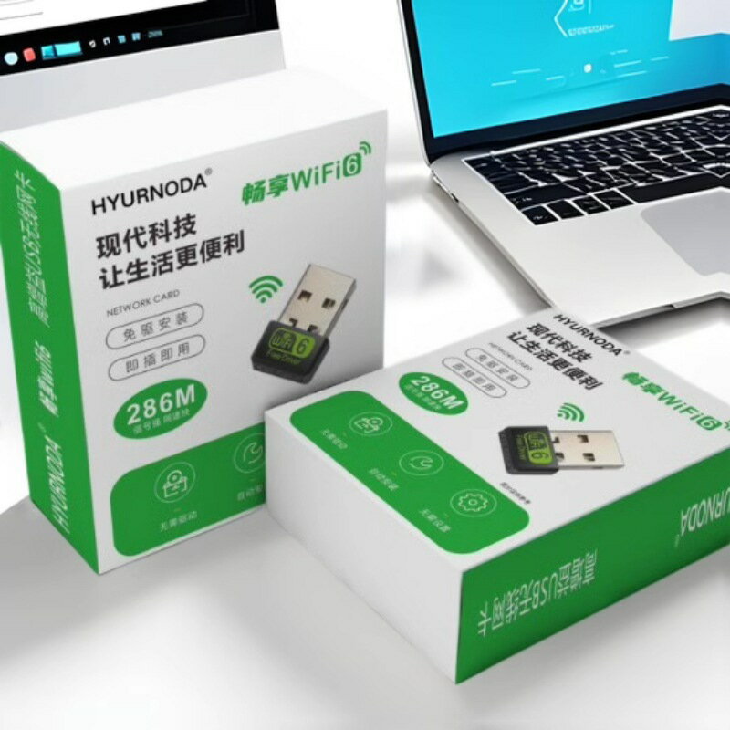現代USB無線網絡卡臺式電腦筆記本WIFI6千兆5G免驅網路雙頻發接收器【尚宜家居】