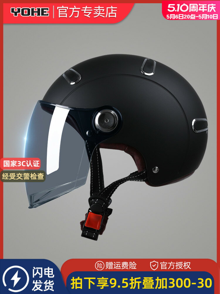 永恒3C電動車頭盔女男夏季防曬遮陽輕便復古哈雷電瓶摩托車安全盔