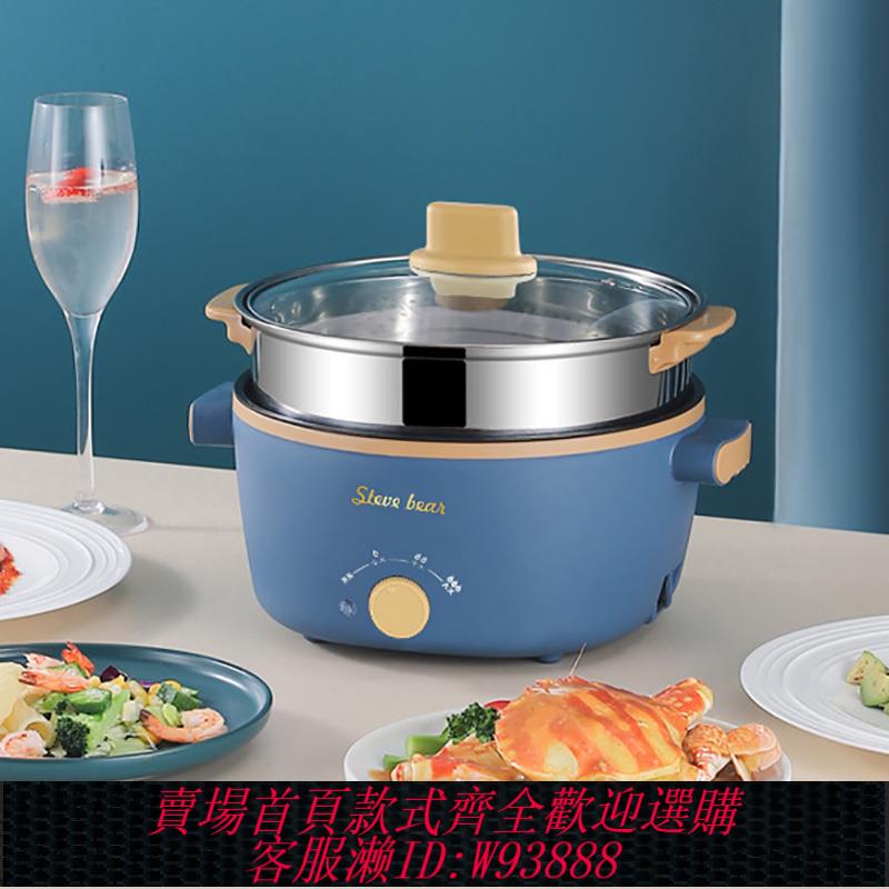{臺灣公司貨 可打統編}出口110v電煮鍋家用多功能火鍋電蒸鍋美國日本加拿大小家電器炒鍋
