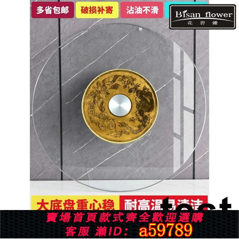 【臺灣公司 可打統編】桌子飯店餐桌熱銷轉盤轉盤圓桌轉檯底座鋼化玻璃旋轉吃飯家用圓形