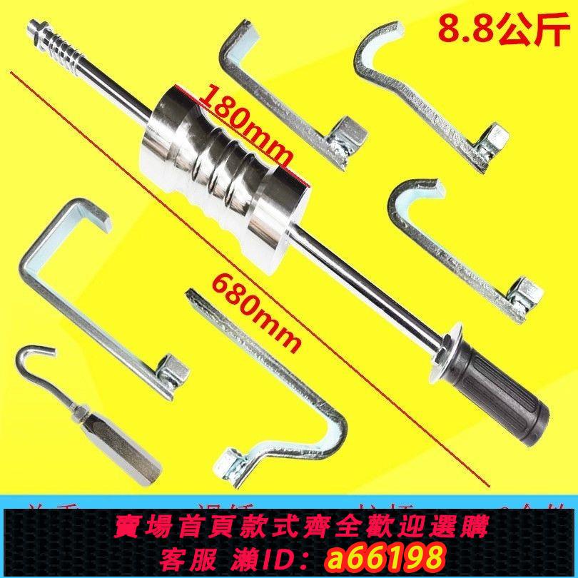 【臺灣公司 可開發票】汽車重型拉拔器大拉錘整形機修復機拉拔工具滑錘鈑金大拉錘拉拔器