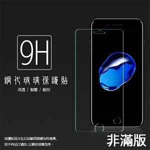 超高規格強化技術 Apple iPhone 7 Plus/iPhone 8 Plus 5.5吋 共用 鋼化玻璃保護貼/高透保護貼/9H/鋼貼/鋼化貼/玻璃貼/防爆/防刮