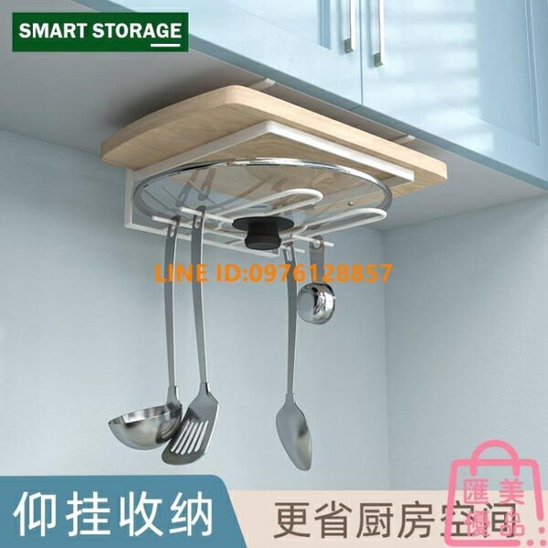 鍋蓋架子菜板架免打孔壁掛式廚房置物架案板架子鍋蓋砧板架【聚寶屋】