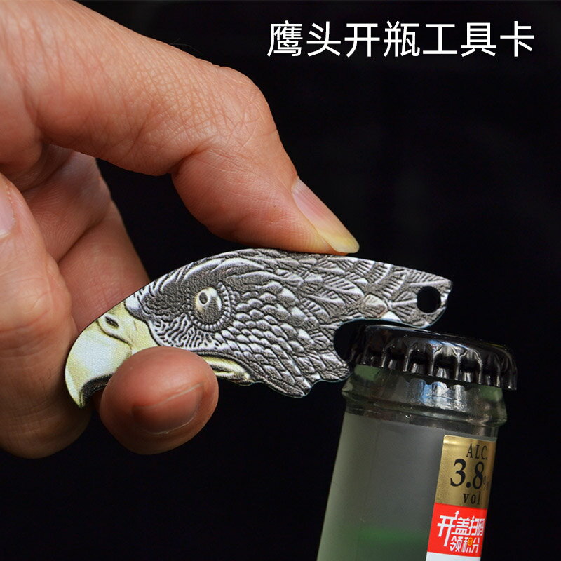 鷹頭小刀開瓶器多功能迷你折疊刀隨身鑰匙掛件飾品開快遞包裹工具