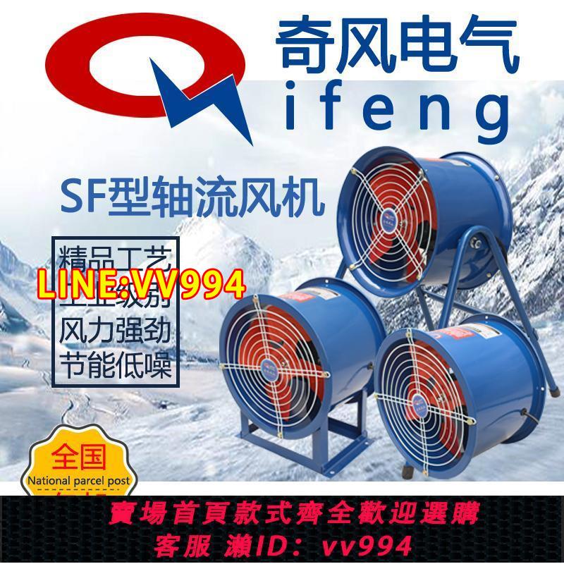 可打統編 SF型軸流風機380v220v工業廠房通風排風強力風機礦井管道低噪靜音