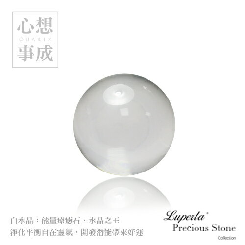 大東山珠寶頂級天然白水晶球17mm 水晶之王近全美｜送禮精選｜指定卡滿5