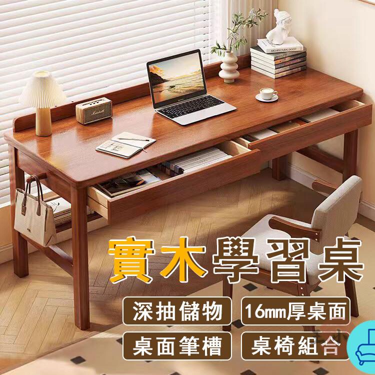 附發票 工廠直銷 【宅配免運】實木書桌 學生書桌 家用寫字桌 簡約電腦桌 臥室化妝桌 帶抽屜辦公桌 床邊書桌 桌椅組合 學習桌特惠/全館折扣 售後保障 可開發 zl548