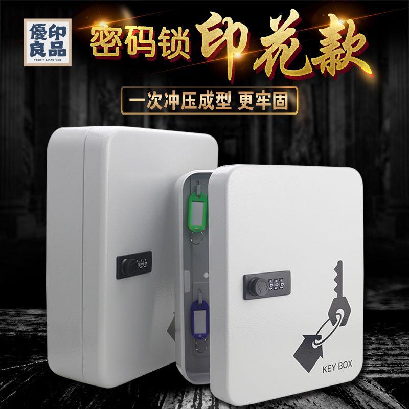 公司貨 鑰匙箱 鑰匙櫃 壁掛鑰匙箱 密碼鎖鑰匙箱壁掛式汽車房產中介交房管櫃盒家用48位收納盒掛墻店長優選 全館折扣 售後保障 特惠/工廠直銷 y554