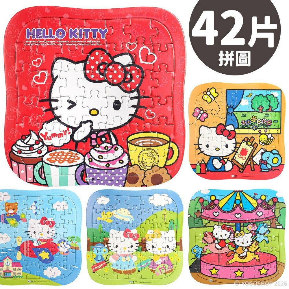 凱蒂貓拼圖 42片拼圖 C67800 系列 /一個入(促80-100) Hello Kitty 點心時間 溜滑梯 旋轉木馬 幼兒拼圖 卡通拼圖