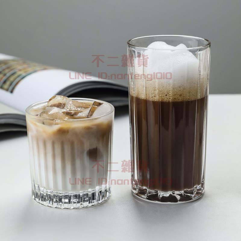 咖啡杯美式拿鐵冰咖啡杯冷萃摩卡古典復古家用條紋玻璃杯子【不二雜貨】
