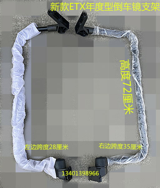 適用於福田汽車配件新款歐曼ETX年度型倒車鏡支架左右後視鏡桿子