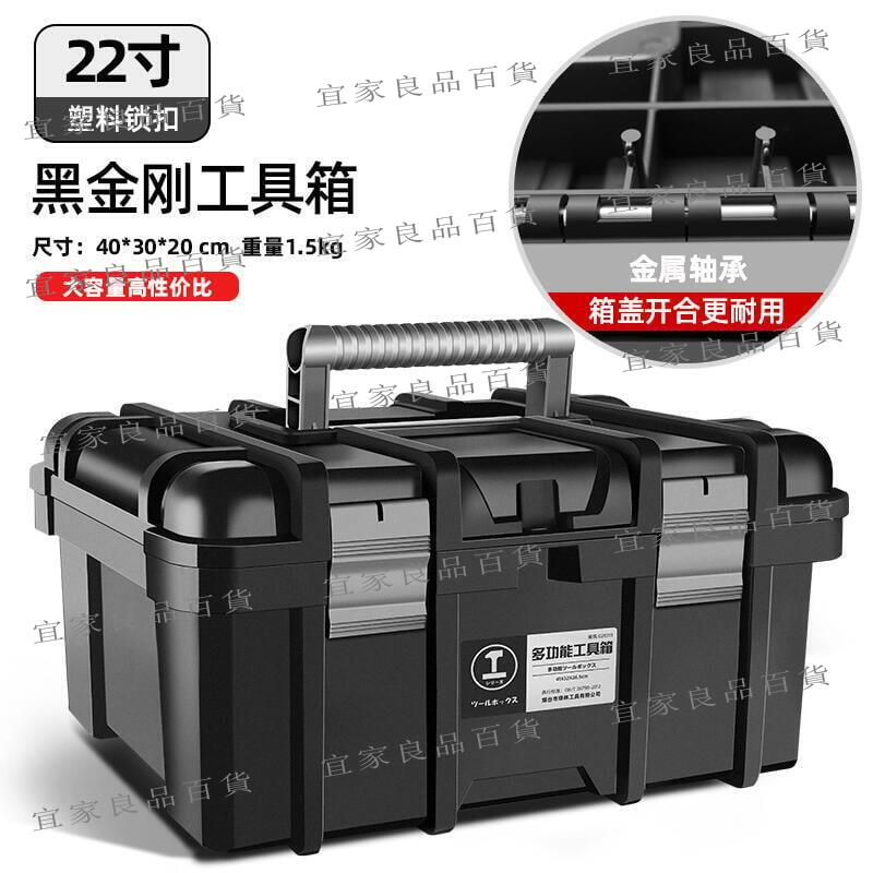 【宜家良品百貨】工具箱~超低價！綠林工具箱 收納盒 22寸 多功能 大容量 五金工具箱 萬能 手提箱 大號手提式工業級工具收納箱