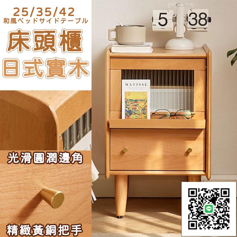 【現代床頭櫃 免運包稅】實木 床旁櫃 小型 25公分超窄置物櫃 櫸木 收納櫃 家用邊櫃 沙發邊櫃 床邊儲物櫃