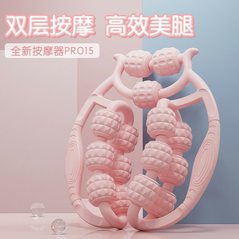 15輪多功能環形滾輪瑜伽瑜珈健身器立體按摩器腿部美腿防滑