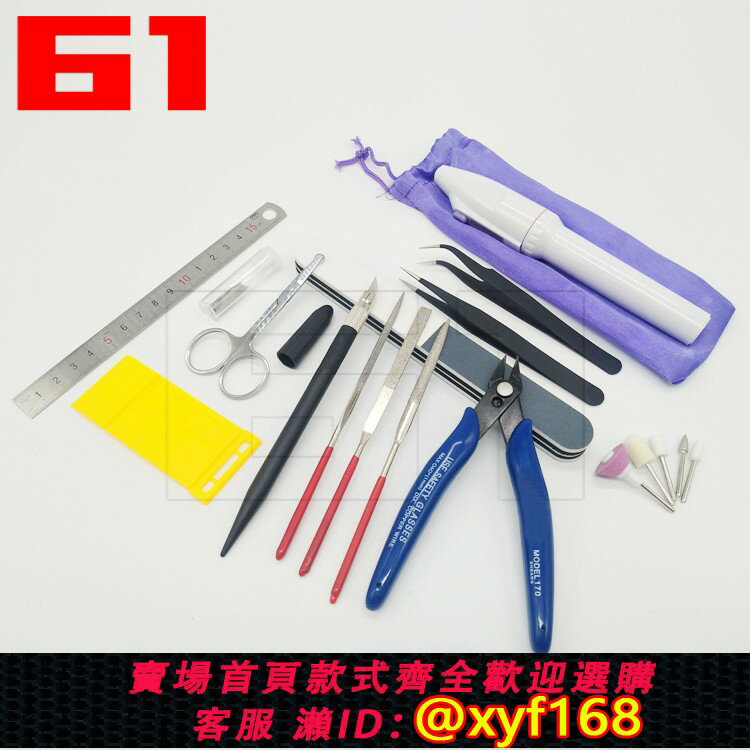{臺灣公司貨 可打統編}高達模型工具套裝軍事模型新手入門基礎製作素組拼裝模型工具套裝