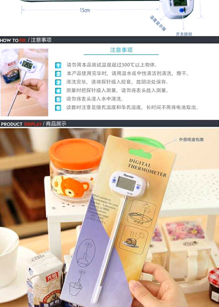 【可開發票】廚房溫度計烘焙廚房油溫水溫溫度計數字溫度計熬糖探針 新年禮物 3