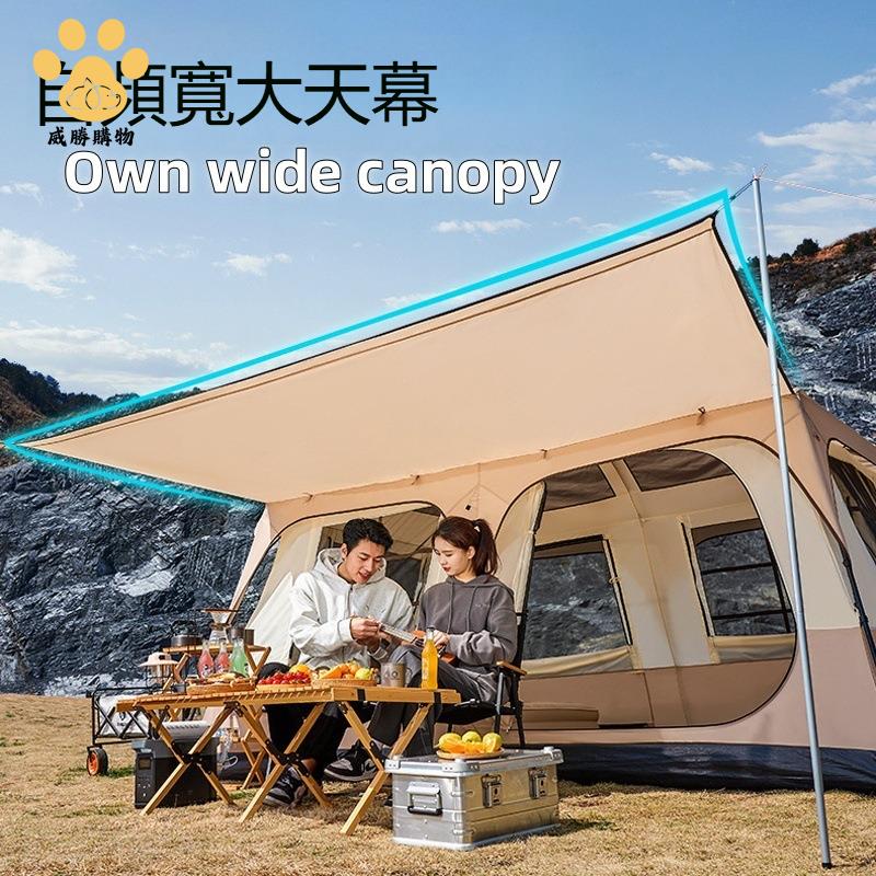 二室一廳 多人戶外折疊 便攜式加厚雙層 防爆雨 防風露營 天幕野營 過夜ws8261