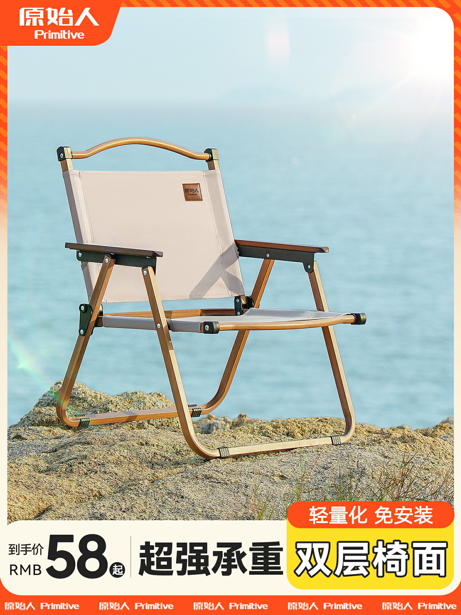 原始人折疊椅戶外折疊椅子克米特椅野餐椅便攜桌椅沙灘椅露營椅子