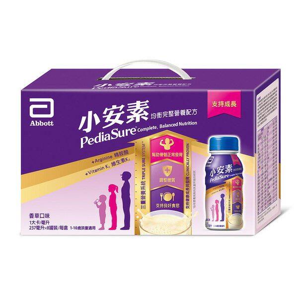 特價$550》最新效期+新包裝容量為220ml》亞培 小安素強護均衡營養配方 220mlx8罐