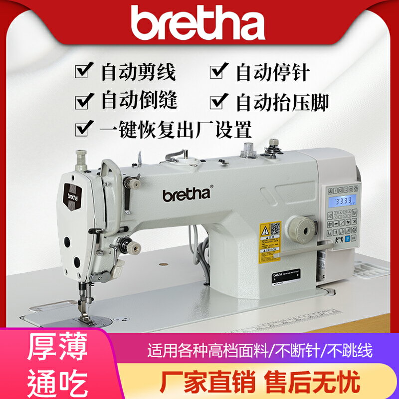 【臺灣公司 可開發票】全新電腦高速工業縫紉機全自動家用電腦平車多功能電動