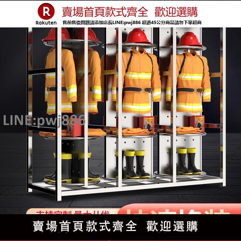 【高品質 超低價】不銹鋼消防服戰鬥服衣架防火服救援裝備出警儲物雙面旋轉衣帽架子
