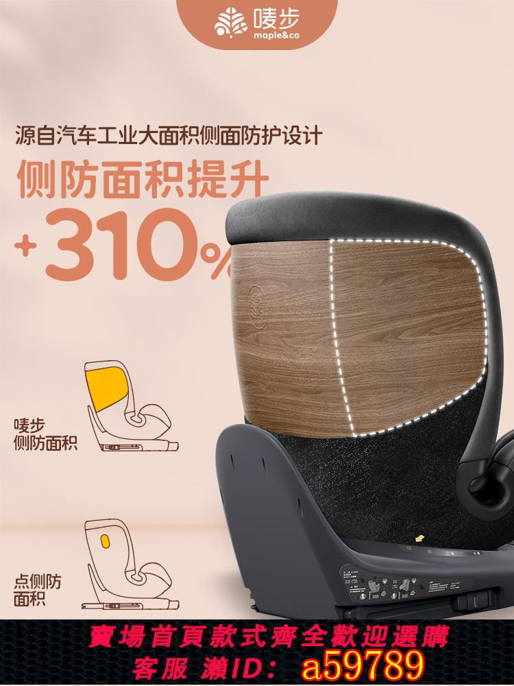 【臺灣公司 可打統編】嘜步9個月-12歲車載isofix介面旋轉嘜布嘜布鸚鵡螺兒童安全座椅