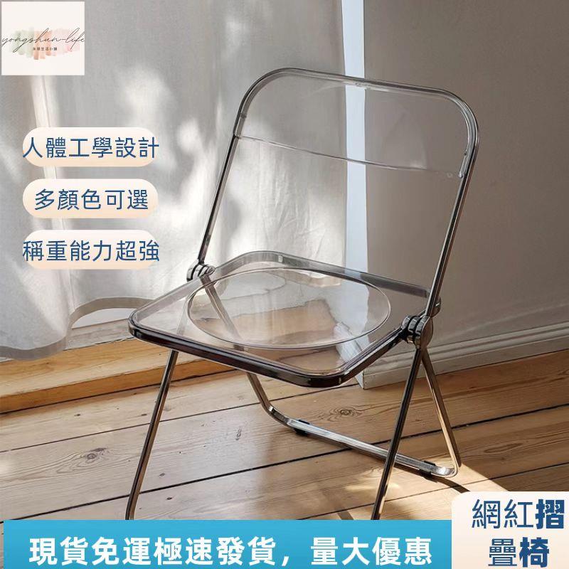 透明椅子 亞克力水晶椅 備用椅 休閒椅 椅子 餐椅 椅 書桌椅 塑膠椅 化妝椅 會議椅 靠背椅