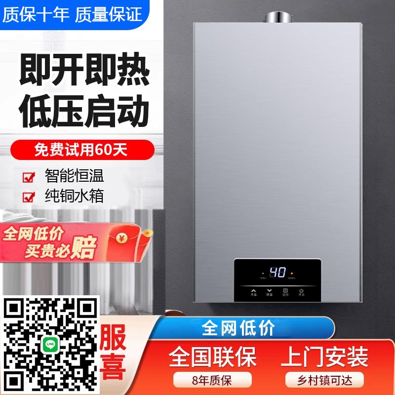 林內豹燃氣熱水器恆溫家用廚房恆溫天然氣液化氣強排12升16升速熱